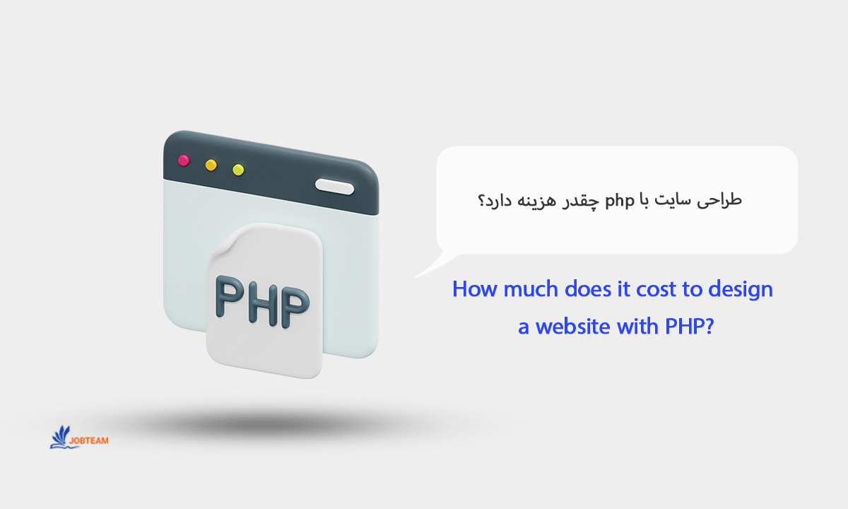 طراحی سایت php طراحی سایت php